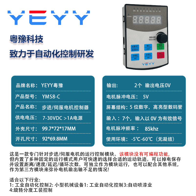 步进伺服电机控制板驱动器脉冲调速正反转圈数角度行程mm延时模块