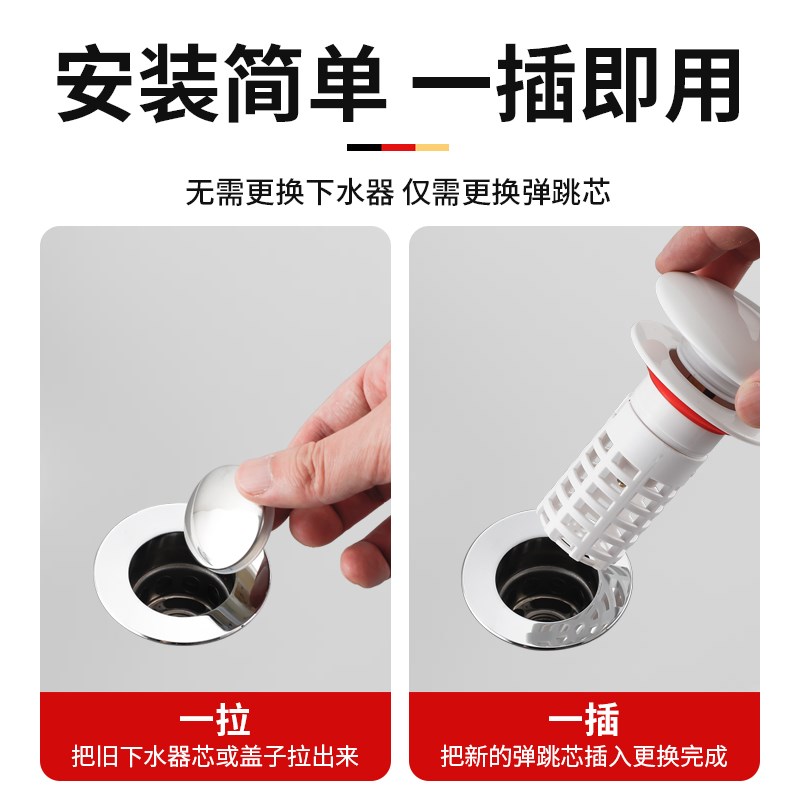 洗脸盆下水器弹跳芯配件洗手盆漏水防臭塞子面盆通用陶瓷盖按压式