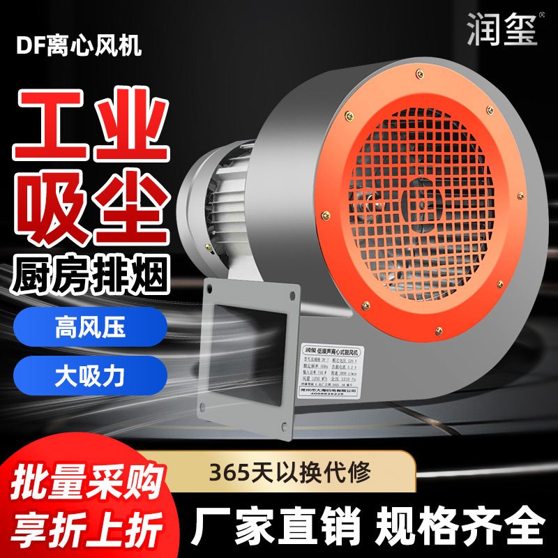 DF离心风机引风机工业商用厨房排油烟低噪散热强力吸风除尘鼓风机