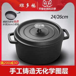 精选雅多福 珐琅铸铁炖锅汤锅26cm 老式传统手工加厚一体锅炖煲生