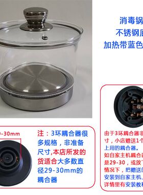 茶具消毒锅配件茶台茶盘茶吧机茶桌通用自动上水玻璃煮杯蒸气煮茶
