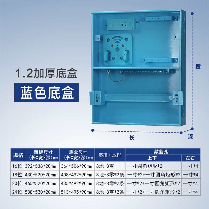 东翼强弱一体箱不锈钢双层盒连体二合一家用24位配电箱20铁底塑面