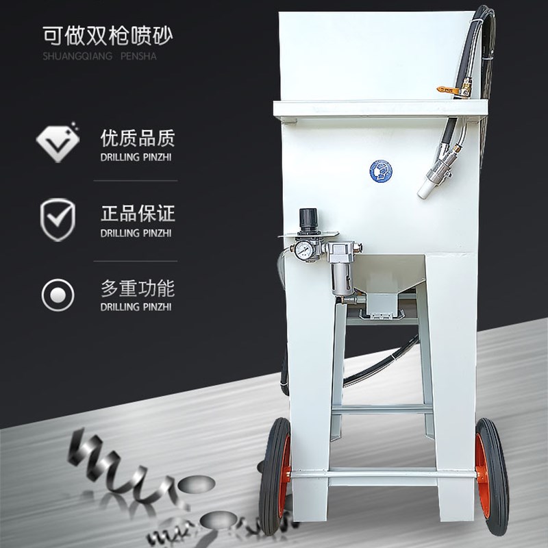 喷砂机小型移动开放式普压喷沙机大小工件刻字合金抛光翻新除锈机