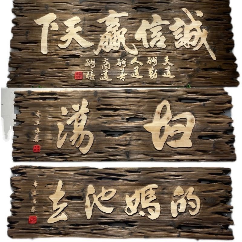 泥巴火烧牌匾定做火刻浮雕开业仿古木匾实木招牌艺术门头雕刻贺匾