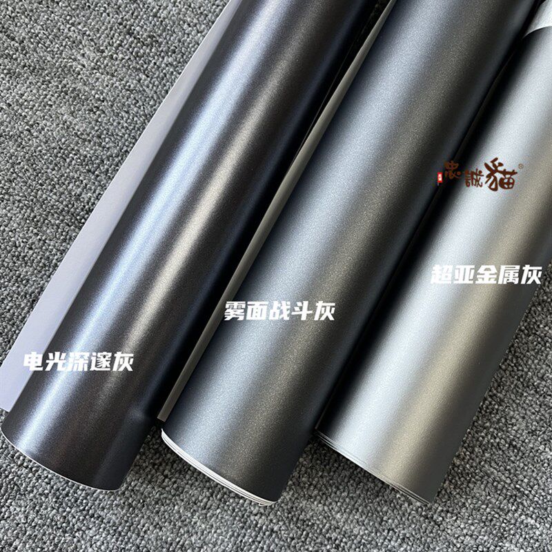汽车灰色改色膜 AMG山灰车身电光钛灰深邃灰摩托车亮面金属灰贴膜