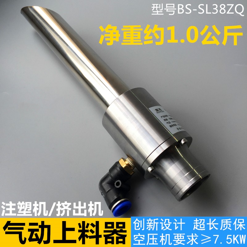 304不锈钢加长吸料器气动上料机抽料器塑料上料器空气吸料机泵头