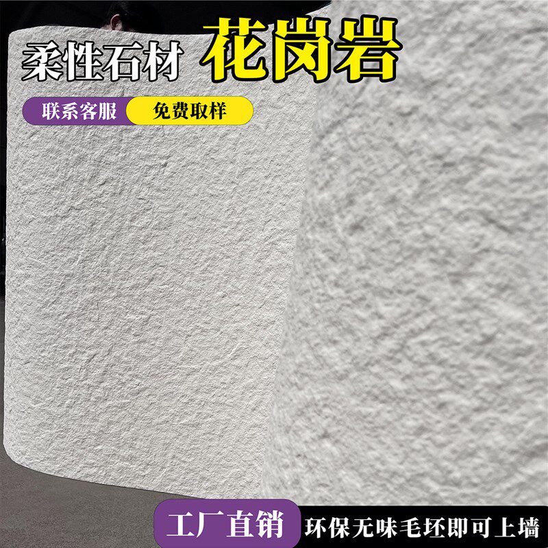软花岗岩可弯软瓷超薄软石户外墙体板岩轻质文化石装饰