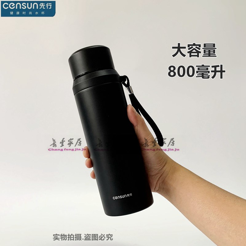 先行CSB-800HK泓宽便携壶304不锈钢保温杯男大容量户外女便携水杯