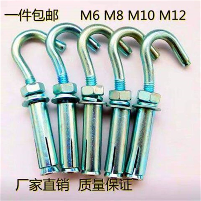 加长镀锌膨胀钩挂钩吊扇钩带钩膨胀螺丝挂钩井盖网膨胀钩带勾膨胀
