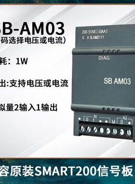 兼容原装200smart扩展模块plc485通讯信号板SB CM01 AM03 AQ02