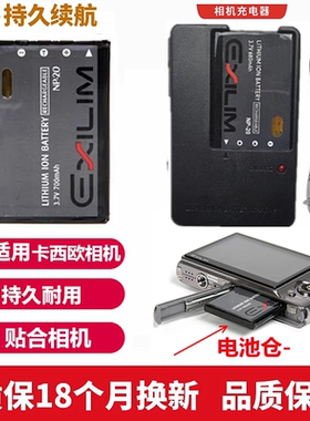 适用于 卡西欧EX-S770 Z5 Z6 Z7 Z8 Z11 S880数码相机电池+充电器