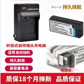充电器 P10 FC11适用于 F77 索尼DSC 相机电池 P12 FX77数码