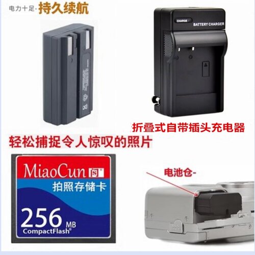 尼康相机电池775885充电器