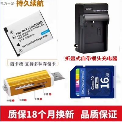 适用富士JV105 JV155 JV205 JV250 JV255相机电池充电器16G内存卡