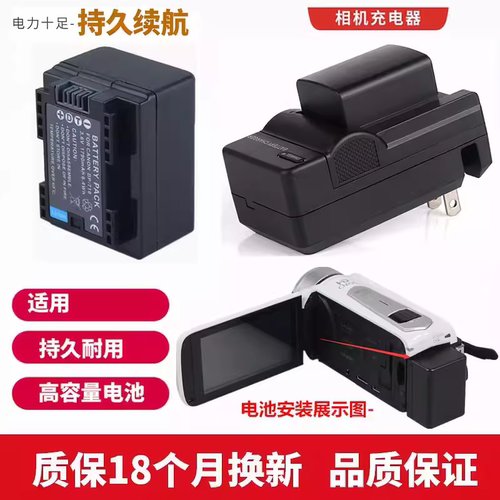 佳能HFR46摄像机电池+充电器