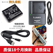FX01 FX07 FS1 适用 GK照相机电池 FX50 FS2 充电器BCC12 松下DMC