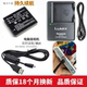 松下DMC GK照相机电池 FX50 FX07 适用 FS2 FX01 FS1 充电器BCC12