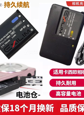 适用卡西欧NP-80电池 EX-N1 N2 N10 N20 H50 H60数码照相机充电器