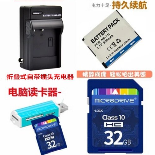 适用 佳能IXUS140 145 150 155 160 HS相机电池+充电器+32G内存卡