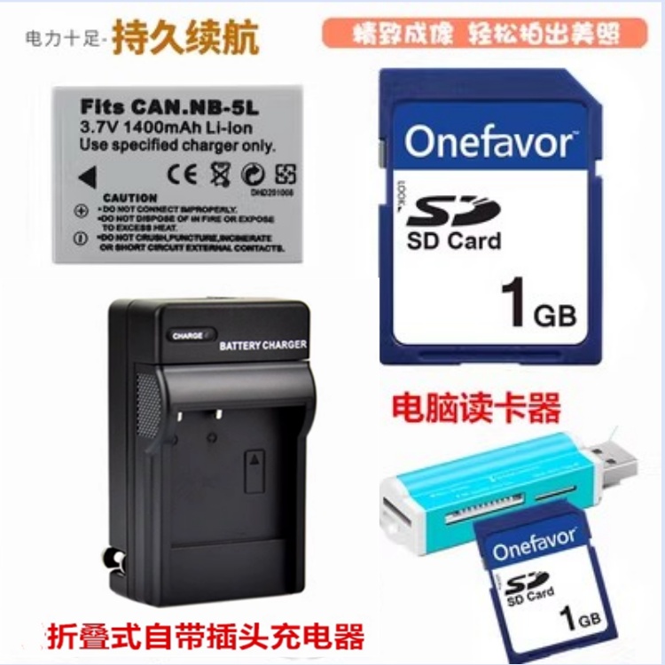 佳能相机电池IXUS800充电器