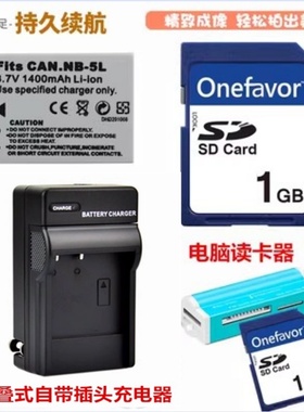 适用 佳能IXUS 800 850 IS DS700 SD800相机电池+充电器+1G内存卡