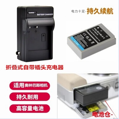 适用于 奥林巴斯E-PL1 EPL2 EPL3 EPL5 EPL6微单相机电池+充电器