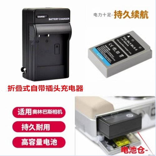 适用于 奥林巴斯E-PL1 EPL2 EPL3 EPL5 EPL6微单相机电池+充电器