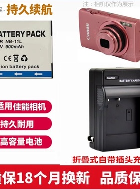 适用于 佳能PC1730 PC1731 PC1732 PC1737照相机电池+充电器NB11L
