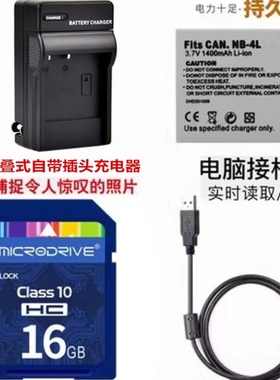 佳能IXUS100 110 120 IS SD780 SD960相机电池+充电器+16G内存卡