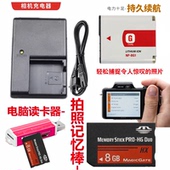 W200 照相机电池 W210 W230数码 充电器8G记忆棒 W220 适用索尼DSC