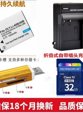 适用 富士JX375 JX405 JX420 JX500 相机电池+充电器+32G内存卡