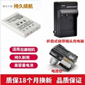 充电器 尼康COOLPIX 适用于 P100 P90 相机电池 P80 S10数码
