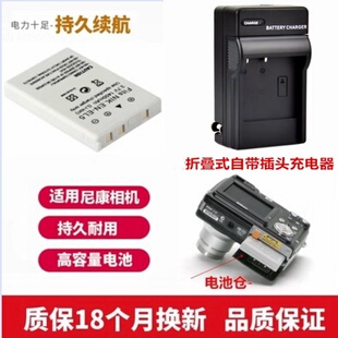 适用于 尼康COOLPIX P3 P4 P80 P90 P100 S10数码相机电池+充电器