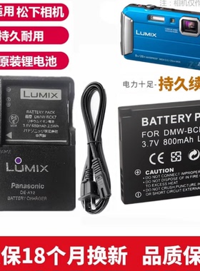 适用 松下DMC-FP5 FP7GK TS20 TS30 FH27照相机电池+充电器YN101J