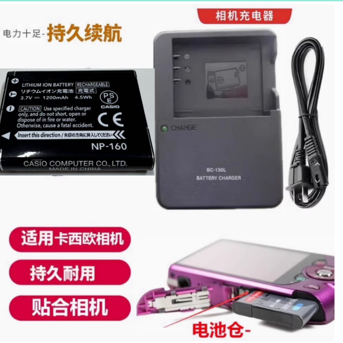 SQ适用于卡西欧EX-Z2200 Z2000 Z2300 Z3000数码相机锂电池充电器