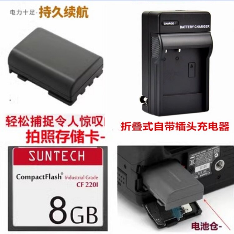 适用 佳能400D 350D DS126151 DS126071相机电池+充电器+8G内存卡