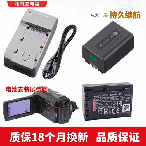 适用于 索尼HDR-PJ200E CX760E PJ760E CX550E摄像机电池+充电器