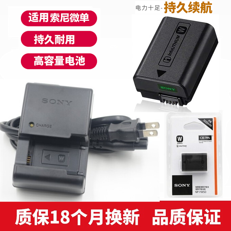 适用于 索尼NEX-5N 5C 5R 5T F3 C3 nex6 nex7照相机电池+充电器