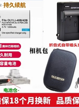 适用 奥林巴斯FE-230 FE240 FE250 FE290 fe300照相机电池+充电器