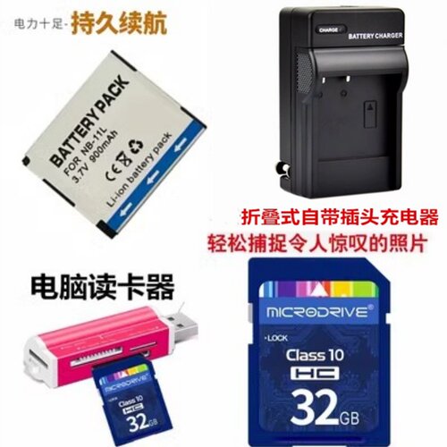 适用 佳能IXUS165 170 175 180 185 HS相机电池+充电器+32G内存卡