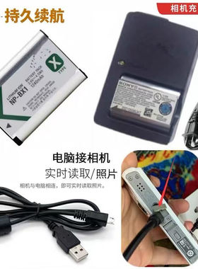适用于 索尼DSC-HX50 HX60 HX90 HX99数码相机电池+充电器+数据线