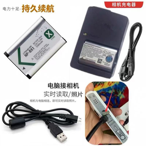 适用于 索尼DSC-HX50 HX60 HX90 HX99数码相机电池+充电器+数据线