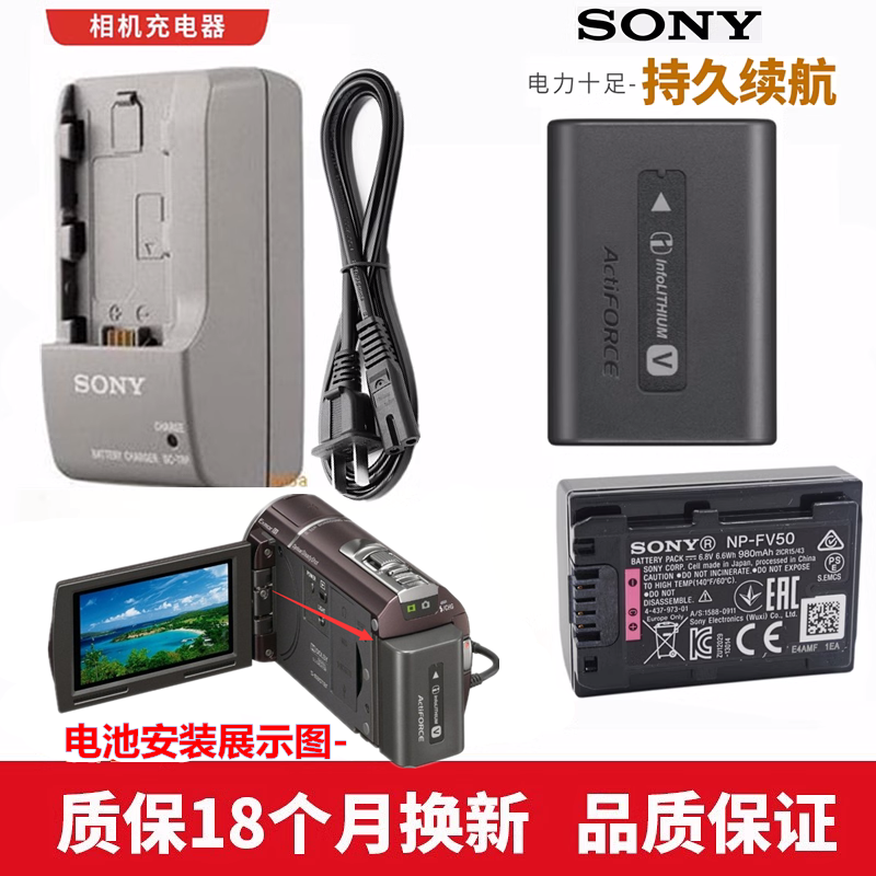 适用索尼HDR-CX350E CX370 CX360E XR160E摄像机电池+充电器FV50-封面