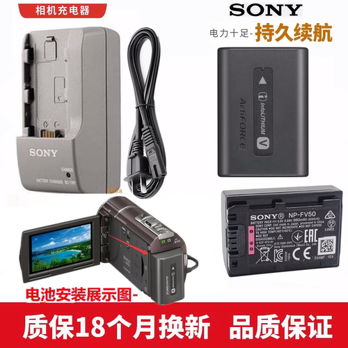 适用 索尼HDR-CX350E CX370 CX360E XR160E摄像机电池+充电器FV50