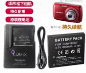 松下DMC 相机电池 SZ1 FX77 适用 FX90GK数码 SZ7 FX80 充电器BCK7