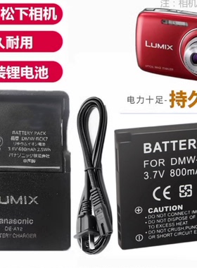 适用 松下DMC-SZ1 SZ7 FX77 FX80 FX90GK数码相机电池+充电器BCK7