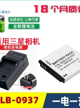 适用于三星i8 ST10 PL10 NV4 NV33数码照相机SLB-0937电池+充电器