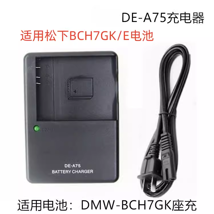 松下FP1FP2FP3相机充电器