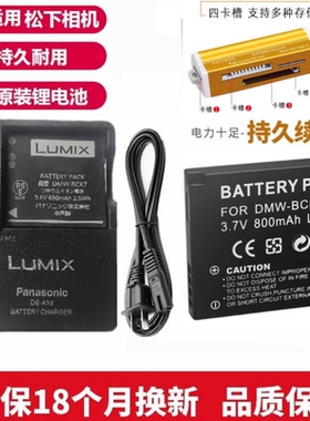 适用 松下DMC-FS16 FS18 FX78 FS37 TS30GK相机电池+充电器YN101H