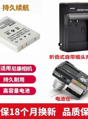 适用于 尼康COOLPIX P5000 P5100 P6000数码相机电池+充电器ENEL5